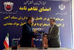 شرکت ذوب آهن اصفهان ۲۰ هزار میلیارد ریال در کردستان سرمایه گذاری می کند