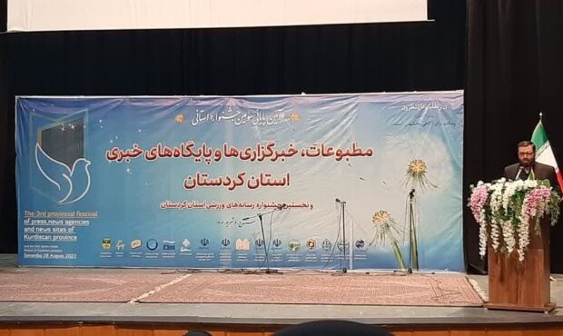 جشنواره مطبوعات کردستان با معرفی نفرات برتر به کار خود پایان داد/کسب یک عنوان برتر توسط کردنامه